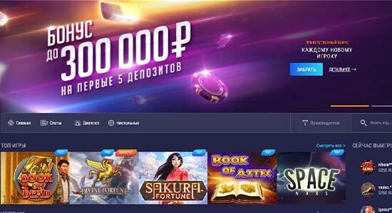 онлайн казино какие есть